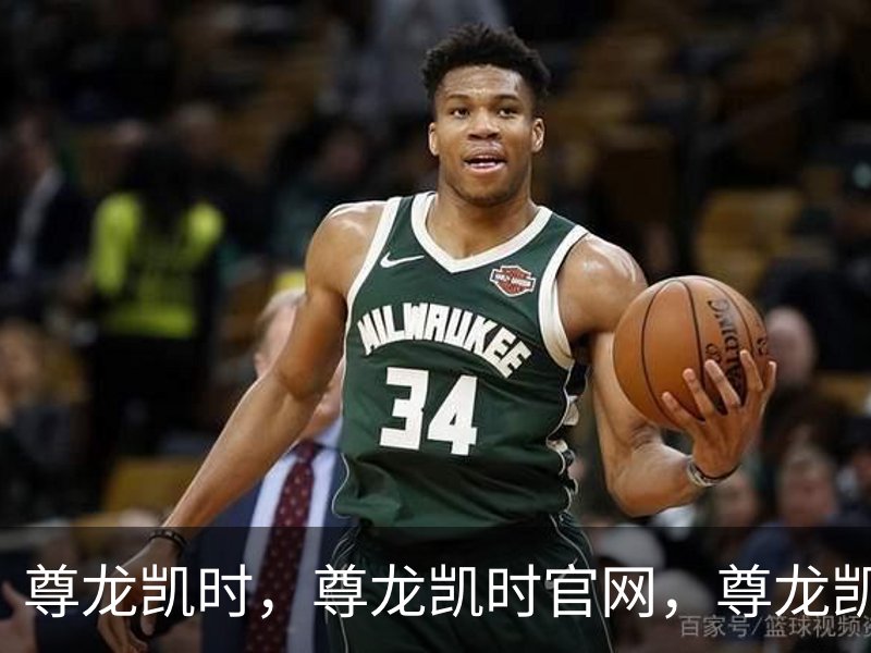 尊龙凯时，尊龙凯时官网，尊龙凯时app，尊龙凯时人生就是搏，zunlongkaishi介绍